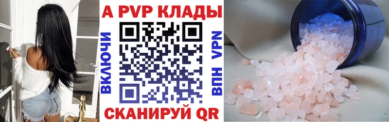 как найти   Волгореченск  A-PVP крисы CK 