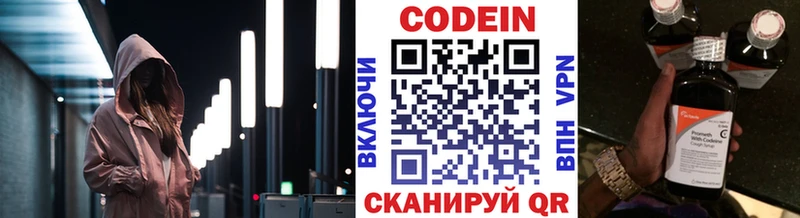 KRAKEN зеркало  Волгореченск  Codein Purple Drank 