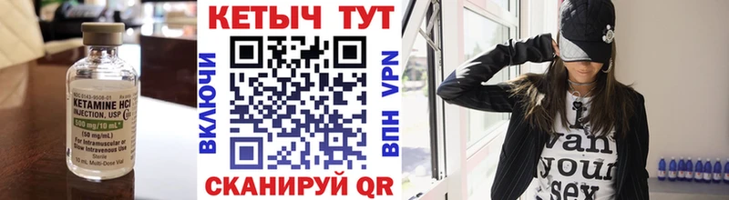 Кетамин VHQ Волгореченск