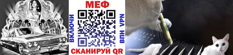 Меф 4 MMC  Волгореченск 