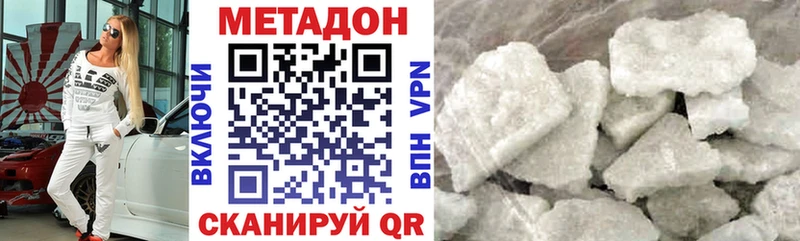 mega ONION  закладка  Волгореченск  Метадон белоснежный 